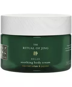 Körpercreme Rituals Das Ritual von Jing 220 ml  